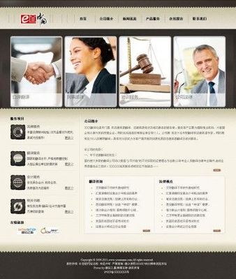 FLASH翻譯公司網(wǎng)站 一站式專業(yè)翻譯服務(wù)解決方案